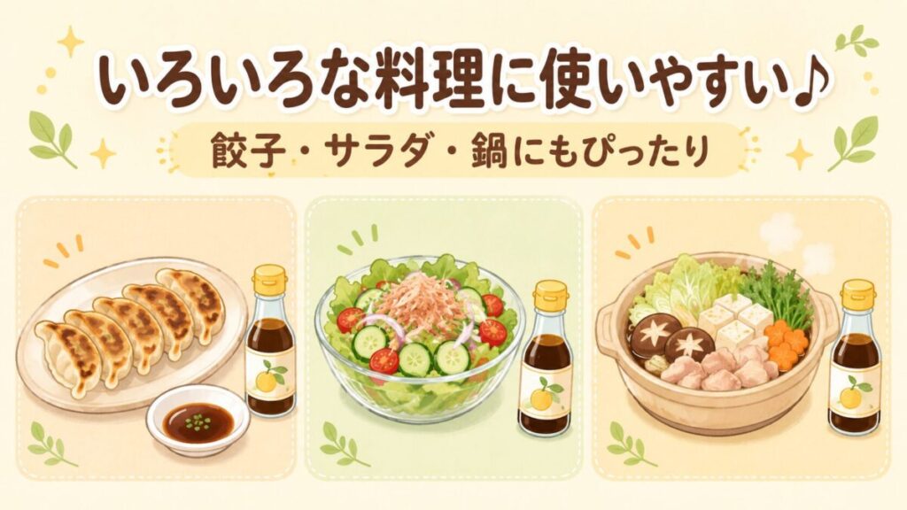 ヒガシマル牡蠣だしポン酢を餃子・サラダ・鍋に使う例